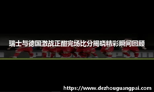 zoty中欧官方网站